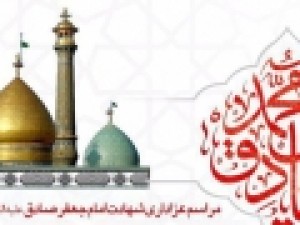 برگزاری-مراسم-سوگواری-شهادت-امام-جعفر-صادق-ع-در-قبله-تهران