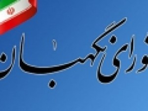 شورای-نگهبان-تشکیل-وزارت-میراث-فرهنگی-و-گردشگری-را-تایید-کرد