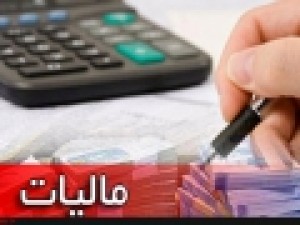 فرار-مالیاتی-به-معنای-دست-کردن-در-جیب-ملت-و-بیت-المال-است