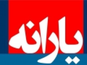 7-مهر؛-جلسه-غیرعلنی-مجلس-درباره-شیوه-پرداخت-یارانه‌ها