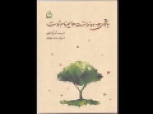 «بالای-همه-نوشته‌هایم-نام-توست»-منتشر-شد