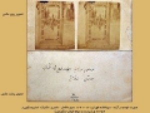 سلفی-ناصرالدین-شاه-در-کتابخانه-ملی-نمایش-داده-شد