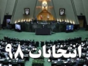 فعالیت-انتخاباتی-جبهه-جهادگران-ایران-اسلامی-آغاز-شد