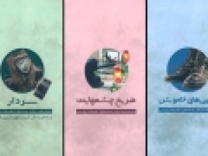 سه-نمایشنامه-با-محوریت-جنگ-و-دفاع-مقدس-منتشر-شد
