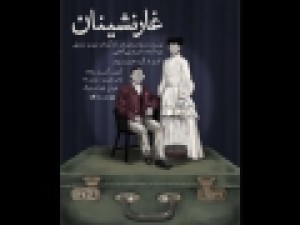 شرایط-برای-تئاتری‌ها-سخت-شده-است-افت-شدید-مخاطب