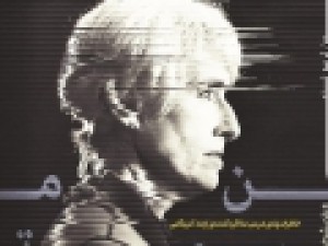 خاطرات-مذاکره‌کننده-ارشد-آمریکایی-منتشر-شد