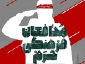 بررسی-«جامعه-سوری-پس-از-بحران»-در-نشست-«مدافعان-فرهنگی-حرم»