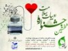 معرفی-نامزدهای-نهایی-بخش-داستانکوتاه-نخستین-جشنواره-ادبیات-سلامت
