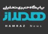 اعزام گروه‌های واکنش سریع به بندرشهید رجایی