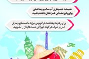 گردشگری