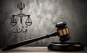 ۶ میلیارد یورو تعهد ارزی با ورود دستگاه قضایی وصول شد