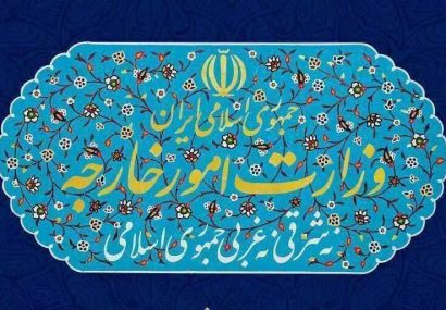 بیانیه وزارت خارجه درباره نقض آشکار یادداشت تفاهم خاتمه جنگ توسط آمریکا