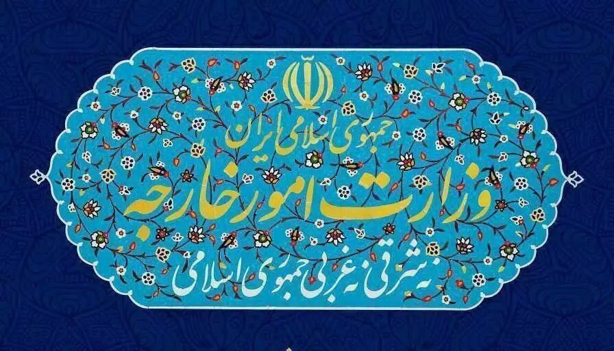 بیانیه وزارت خارجه درباره نقض آشکار یادداشت تفاهم خاتمه جنگ توسط آمریکا
