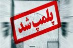 تشکیل پرونده قضایی برای متهم ضرب و جرح کودک معلول