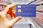 مبلغ کالابرگ و یارانه برای اقشار کم‌درآمد اصلاح می‌شود