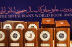 برگزیدگان جایزۀ کتاب سال ۱۴۰۳ اعلام شد برگزیدگان جایزۀ کتاب سال ۱۴۰۳ اعلام شد
