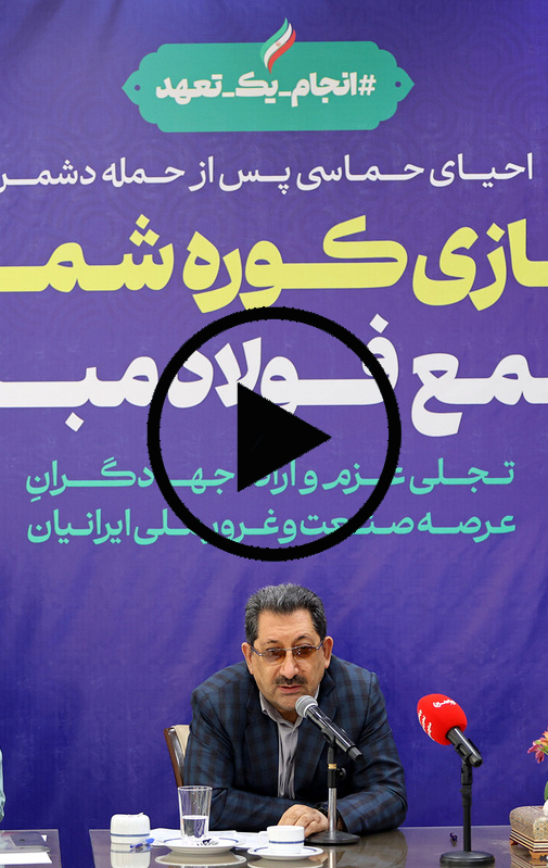 فولاد مبارکه
