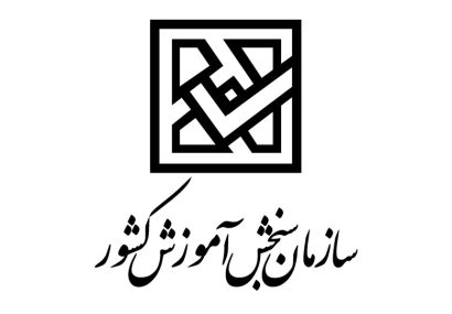 تاخیر یک هفتهای مصاحبه آزمون ورودی دکتری ۱۴۰۵