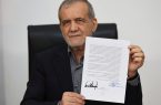 پزشکیان و ترامپ یادداشت تفاهم امضا کردند + جزییات