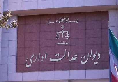 صدور حکم ابطال بازنشستگی اجباری یکی از اساتید دانشگاه فرهنگیان