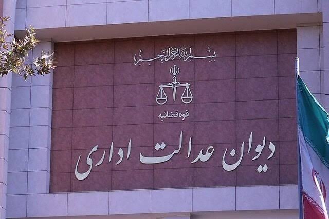 صدور حکم ابطال بازنشستگی اجباری یکی از اساتید دانشگاه فرهنگیان