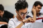 آغاز انتخاب رشته کنکور ۱۴۰۵ از امروز